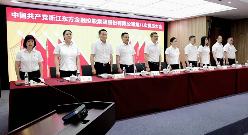 浙江東方第八次黨員大會 國歌 從左到右：賴琴敏、何欣、劉偉、王正甲、高秉學(xué)、金朝萍、楊永軍、胡君、童超、劉安江.jpg