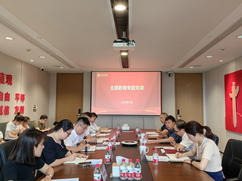 省國(guó)貿(mào)集團(tuán)黨委委員、紀(jì)委書(shū)記許尚金赴般若財(cái)富宣講主題教育專題黨課.jpg
