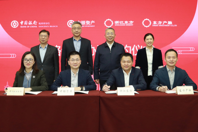 浙江東方攜東方產(chǎn)融與中銀資產(chǎn)、中國銀行杭州分行簽署戰(zhàn)略合作協(xié)議 簽約合照.jpg