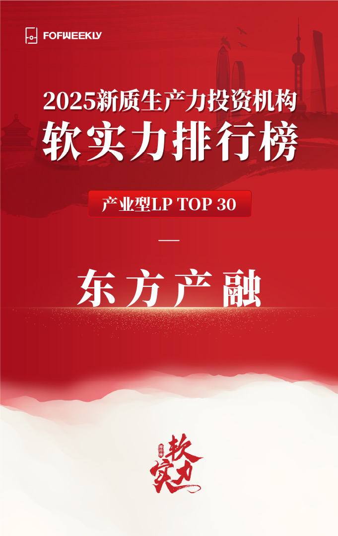 浙江東方旗下東方產(chǎn)融榮獲行業(yè)獎(jiǎng)項(xiàng)1.jpg
